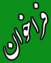فراخوان طراحی شهری